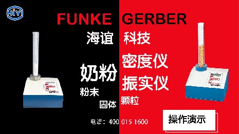 使用奶粉密度儀有哪些好處？
