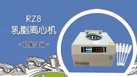 操作乳脂離心機(jī)需要遵循哪些步驟？