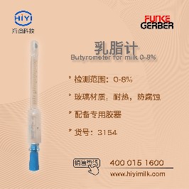 乳脂計(jì)的正確使用方法