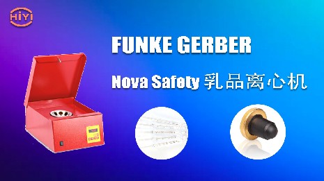 如何提高乳脂離心機的清洗速度？