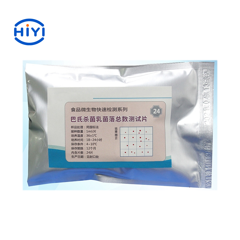 乳菌落總數(shù)測試片-1